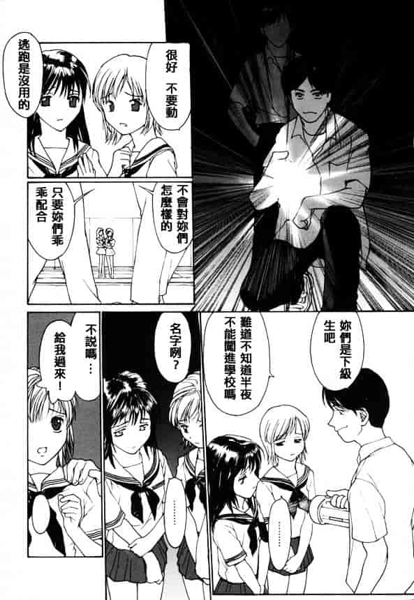 [きお誠児] 脫衣志願_第3集