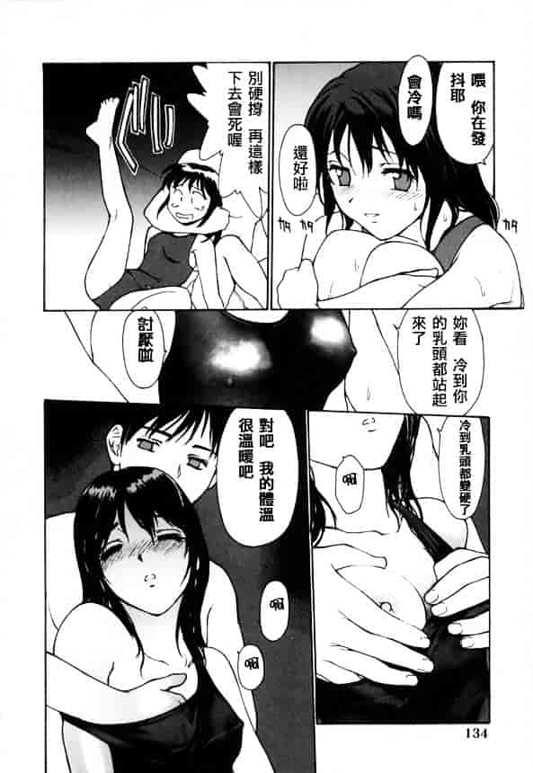 [きお誠児] 脫衣志願_第4集
