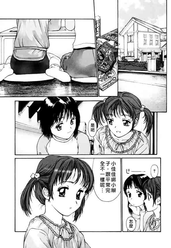 [きお誠児] 脫衣志願_第4集