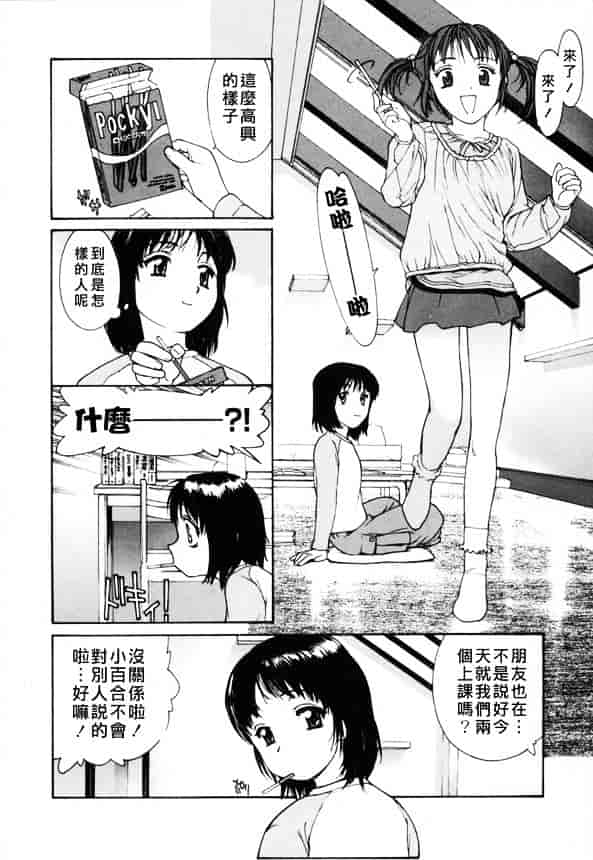 [きお誠児] 脫衣志願_第4集