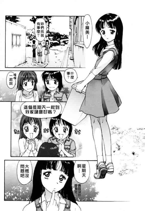 [きお誠児] 脫衣志願_第4集
