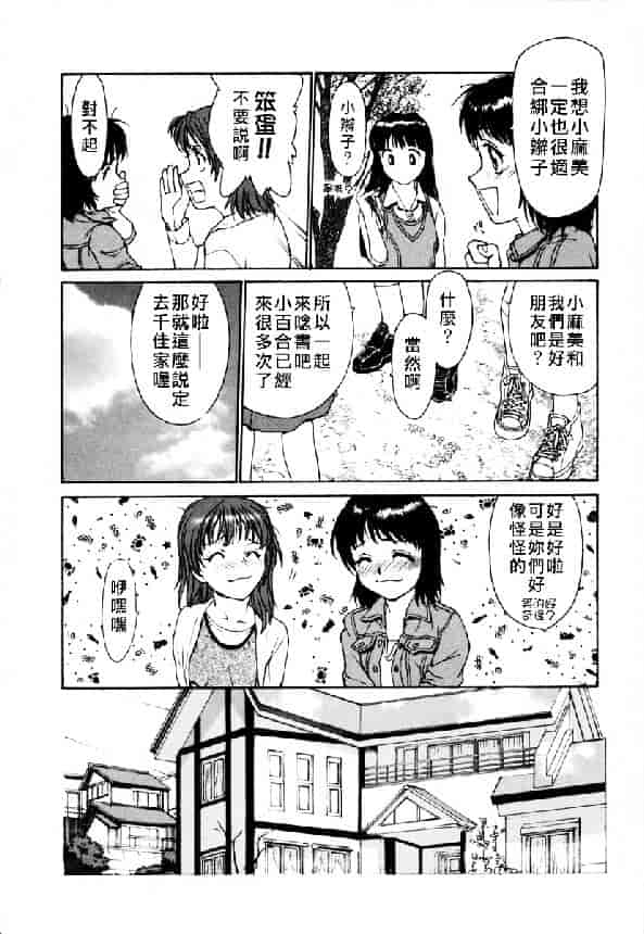 [きお誠児] 脫衣志願_第4集