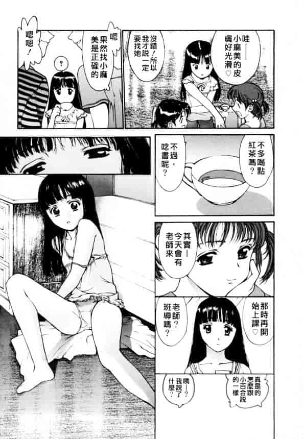 [きお誠児] 脫衣志願_第4集