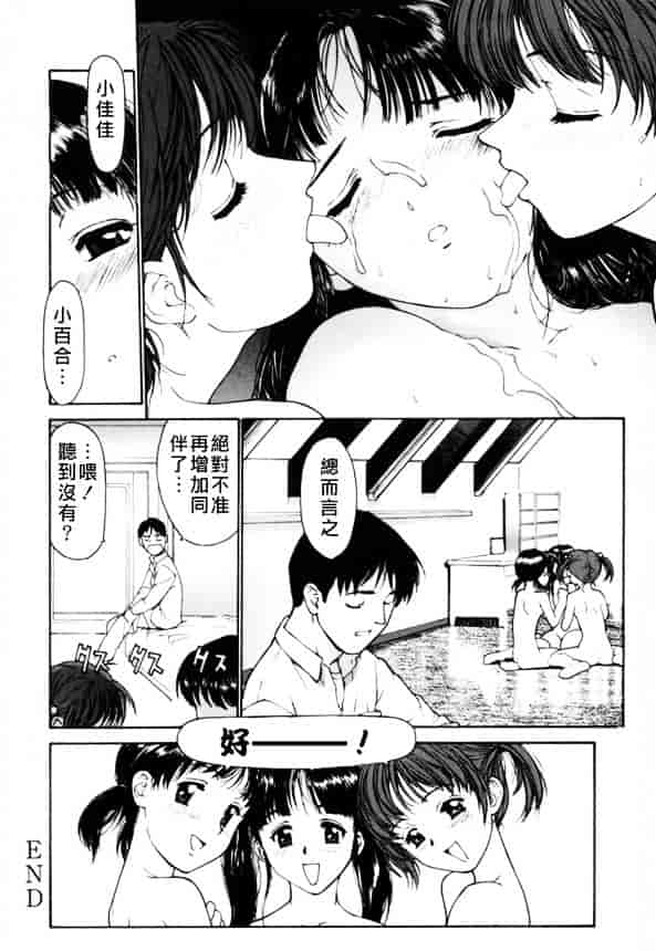 [きお誠児] 脫衣志願_第9集