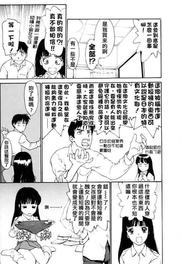 [きお誠児] 脫衣志願_第1集