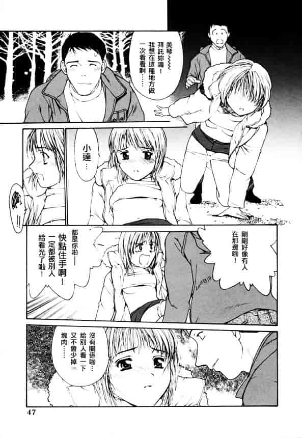 [きお誠児] 脫衣志願_第2集