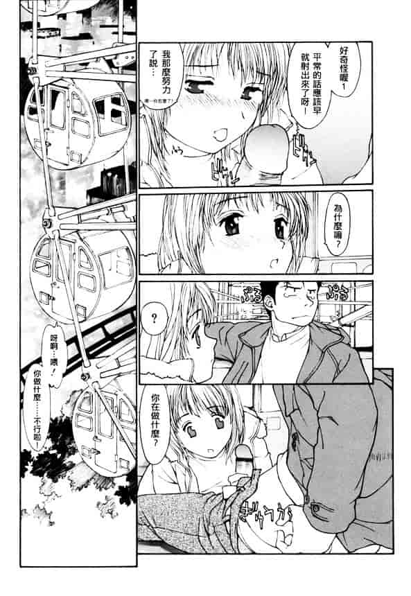 [きお誠児] 脫衣志願_第2集