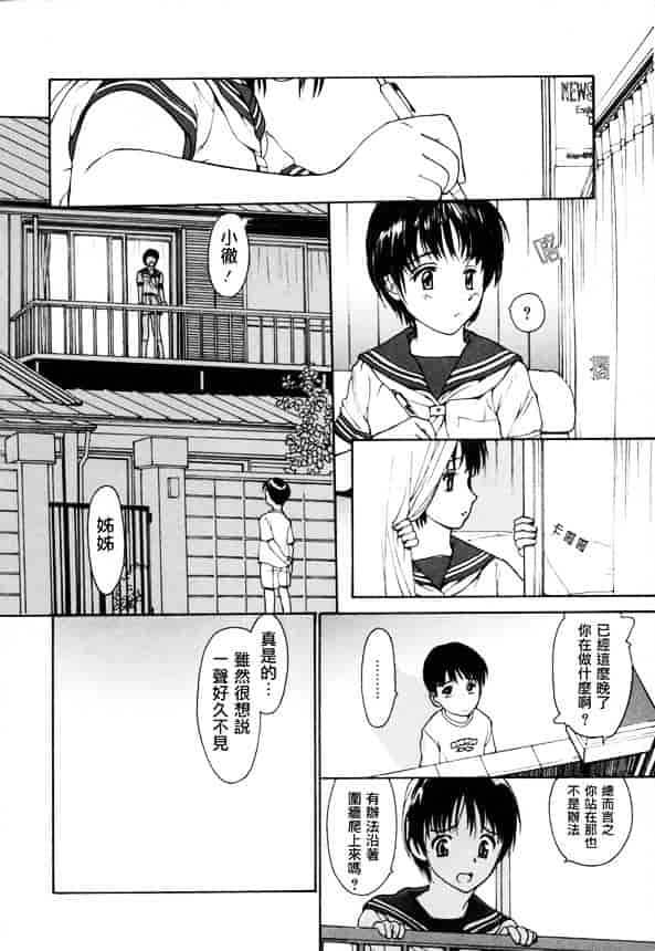 [きお誠児] 脫衣志願_第2集