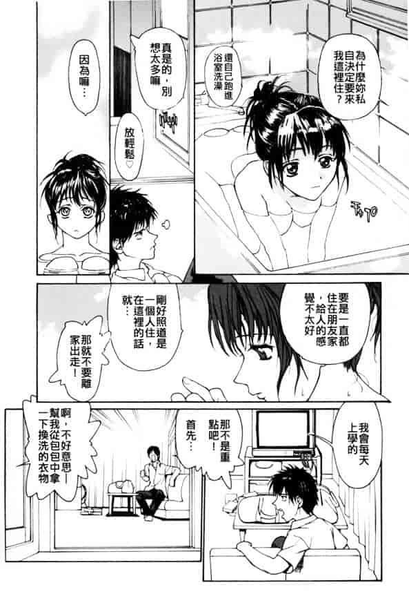 [きお誠児] 脫衣志願_第3集