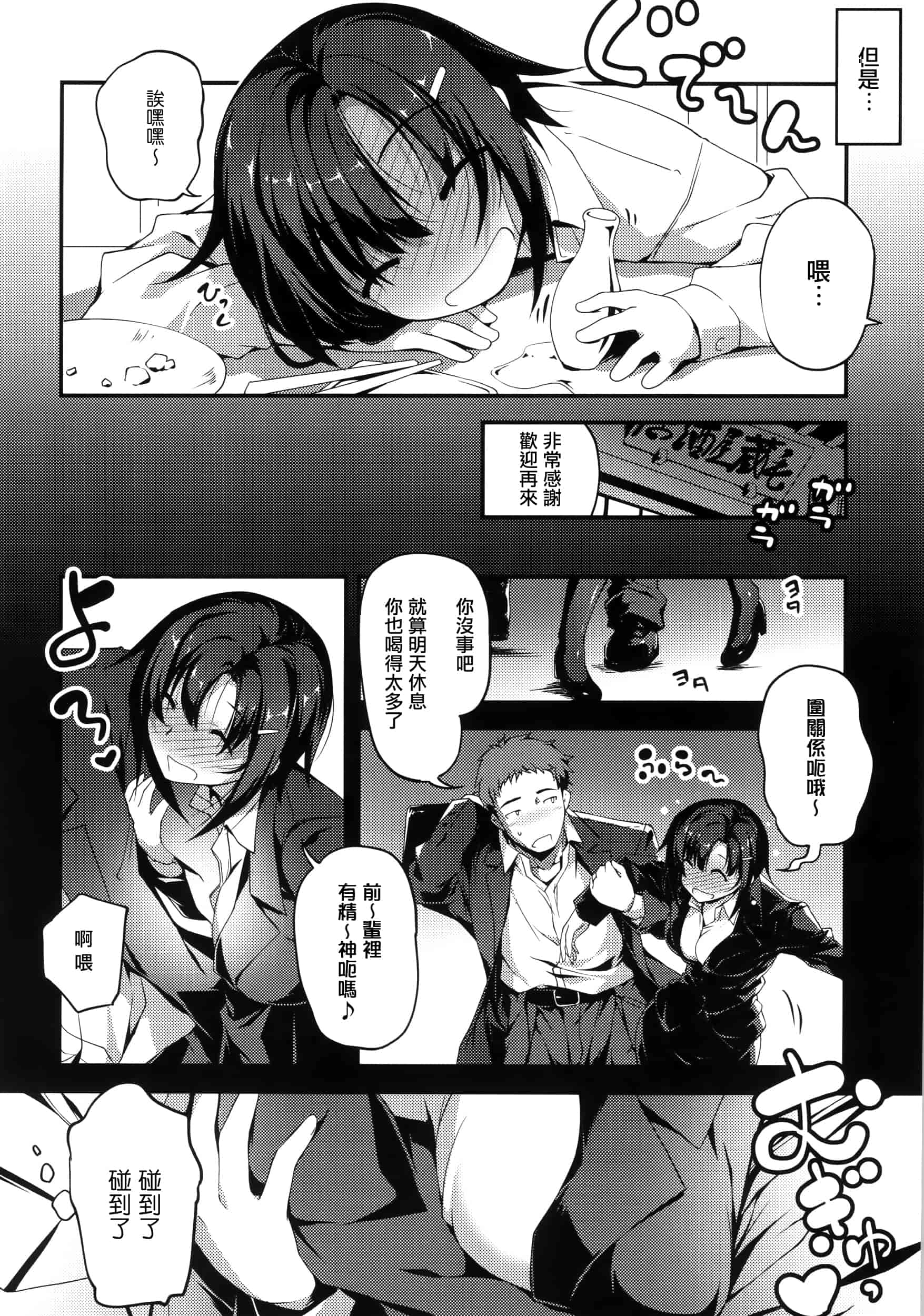 [きくらげ] きみとえっち_第8集