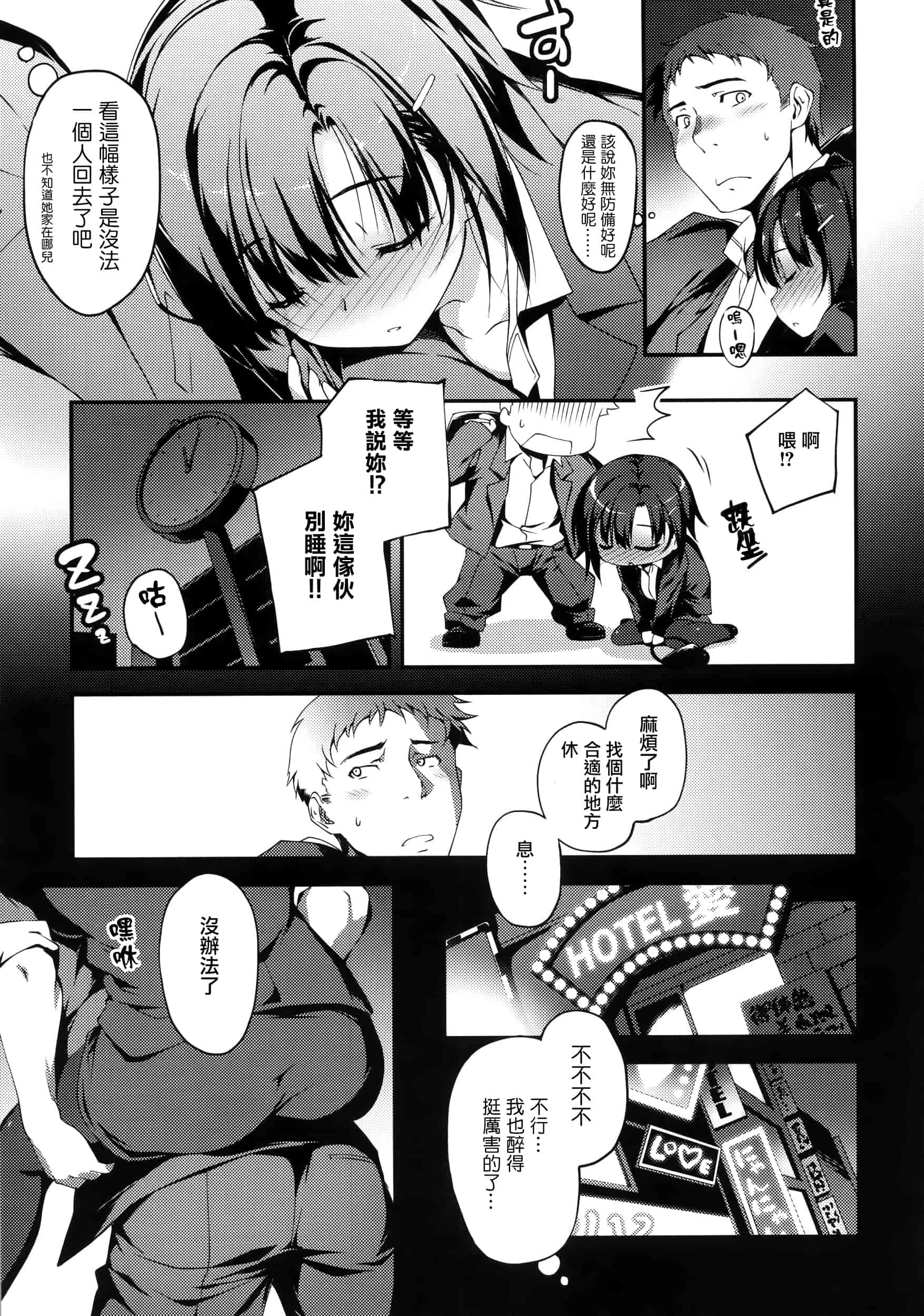 [きくらげ] きみとえっち_第8集