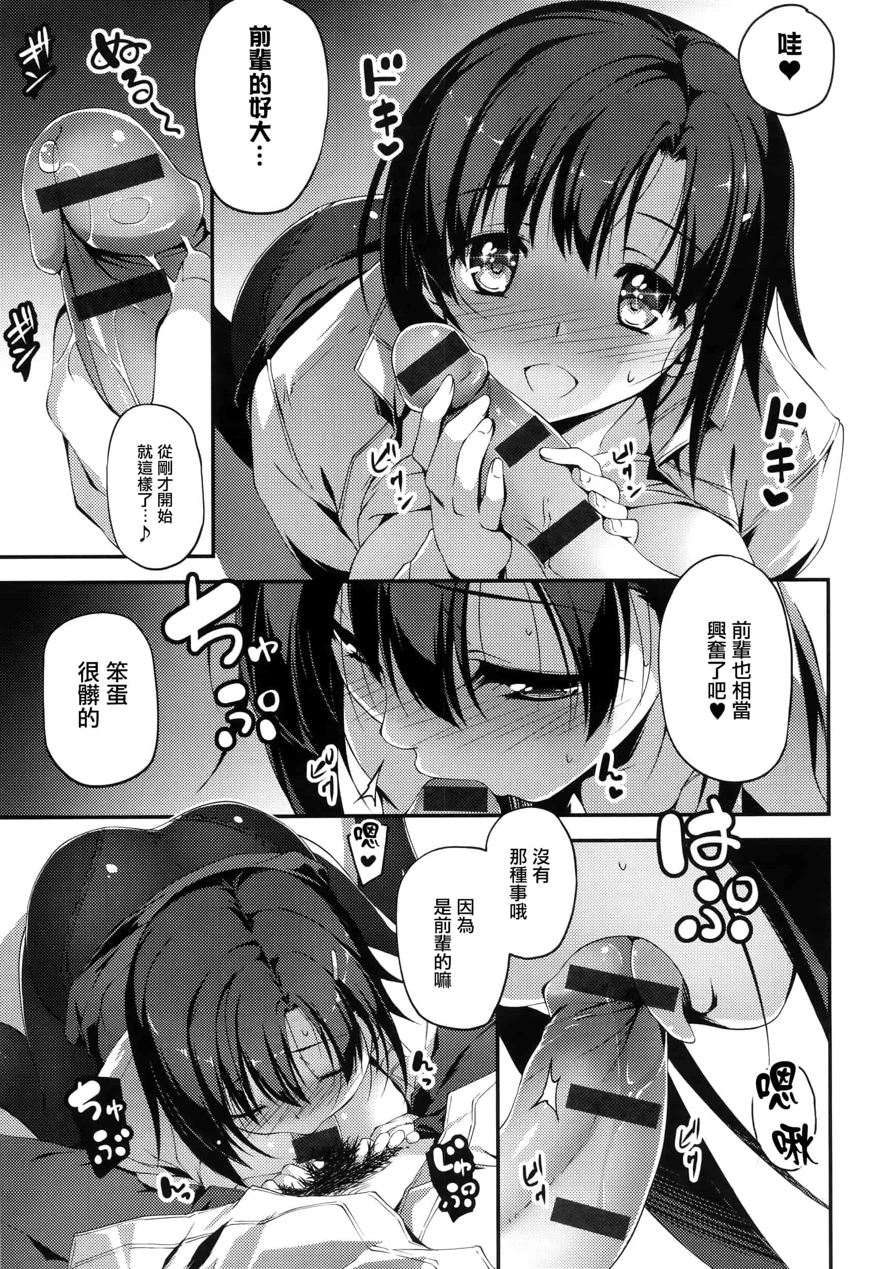 [きくらげ] きみとえっち_第8集