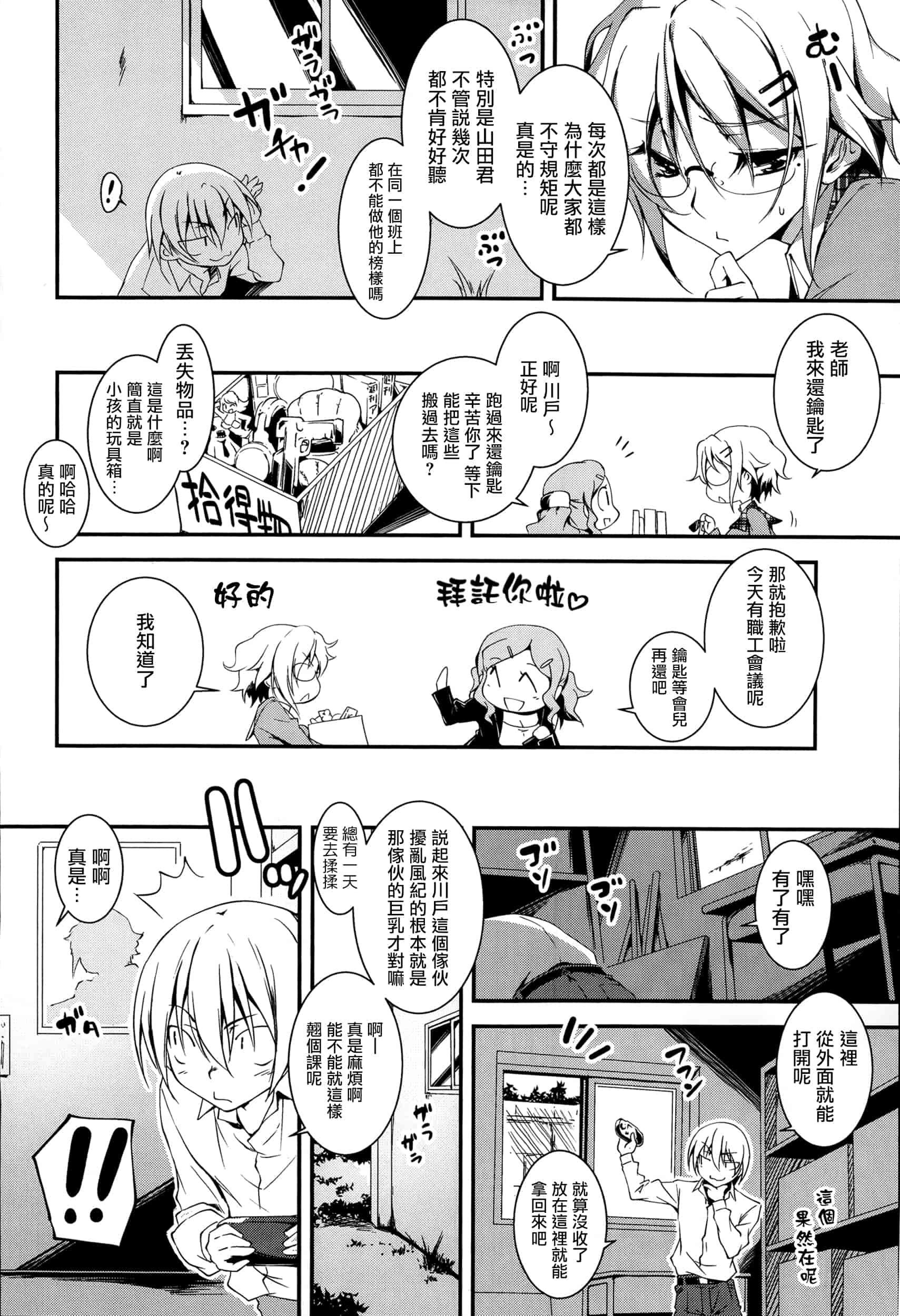 [きくらげ] きみとえっち_第5集