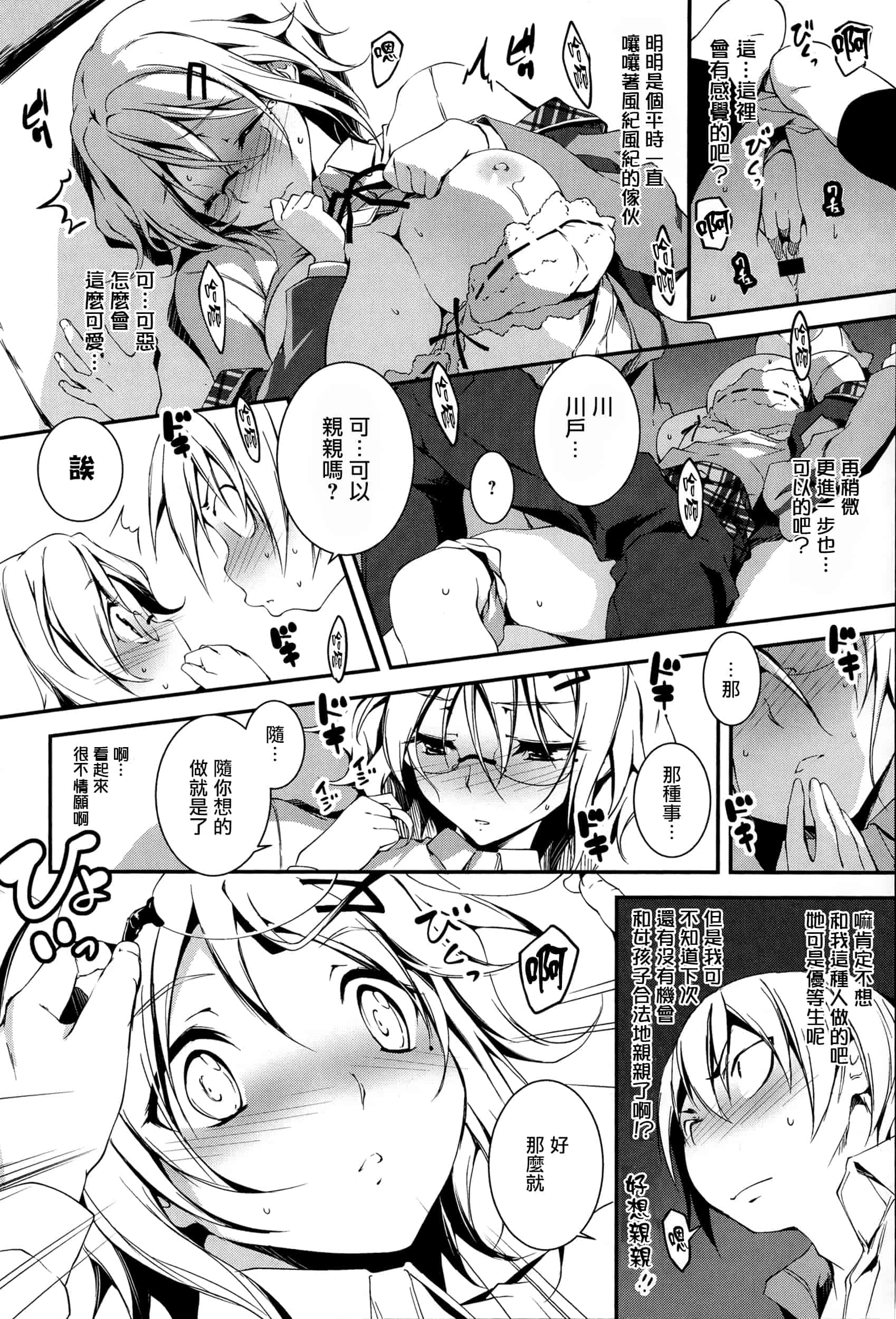[きくらげ] きみとえっち_第5集
