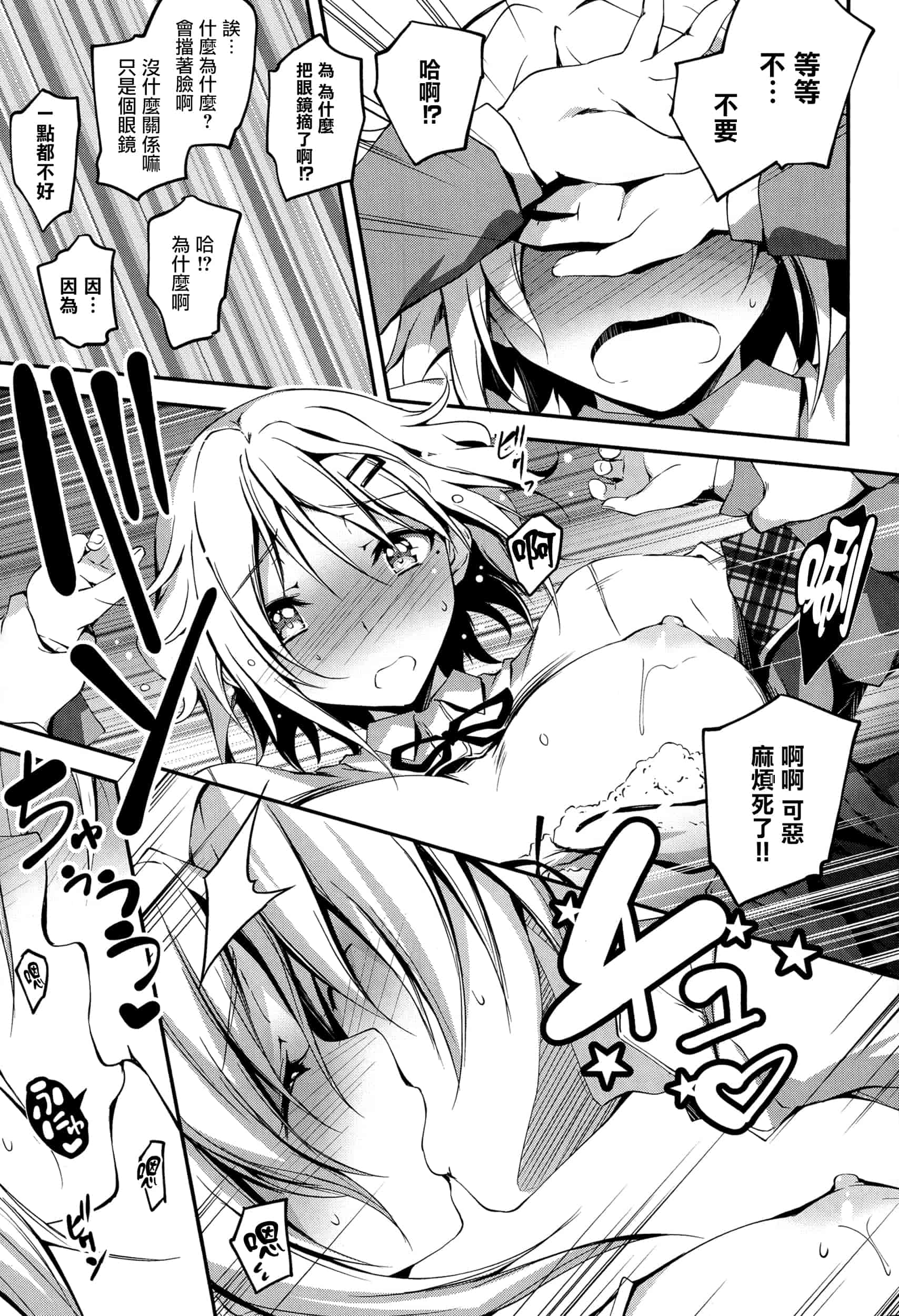 [きくらげ] きみとえっち_第5集
