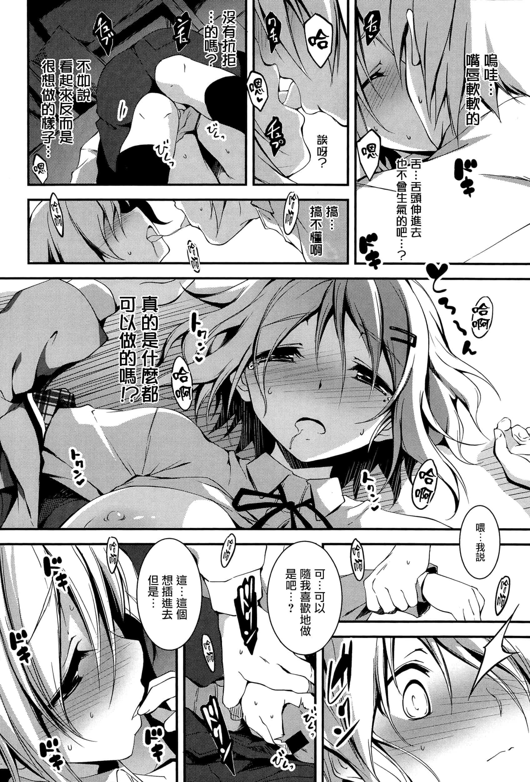 [きくらげ] きみとえっち_第5集