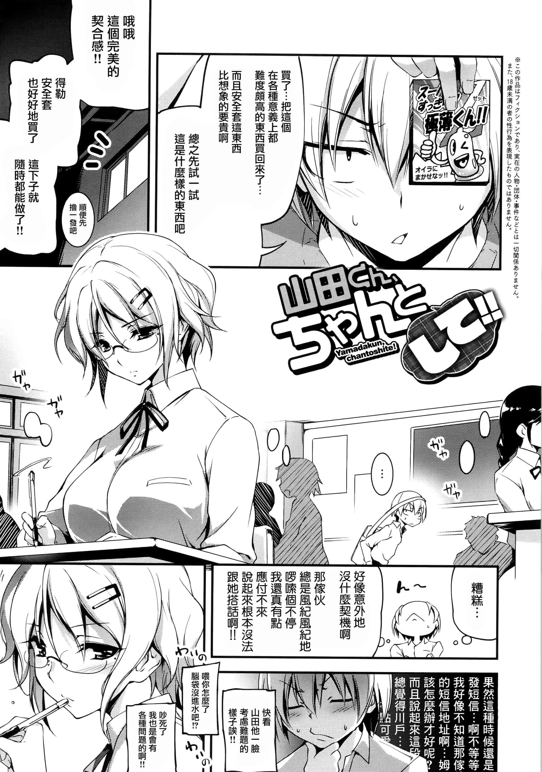 [きくらげ] きみとえっち_第5集