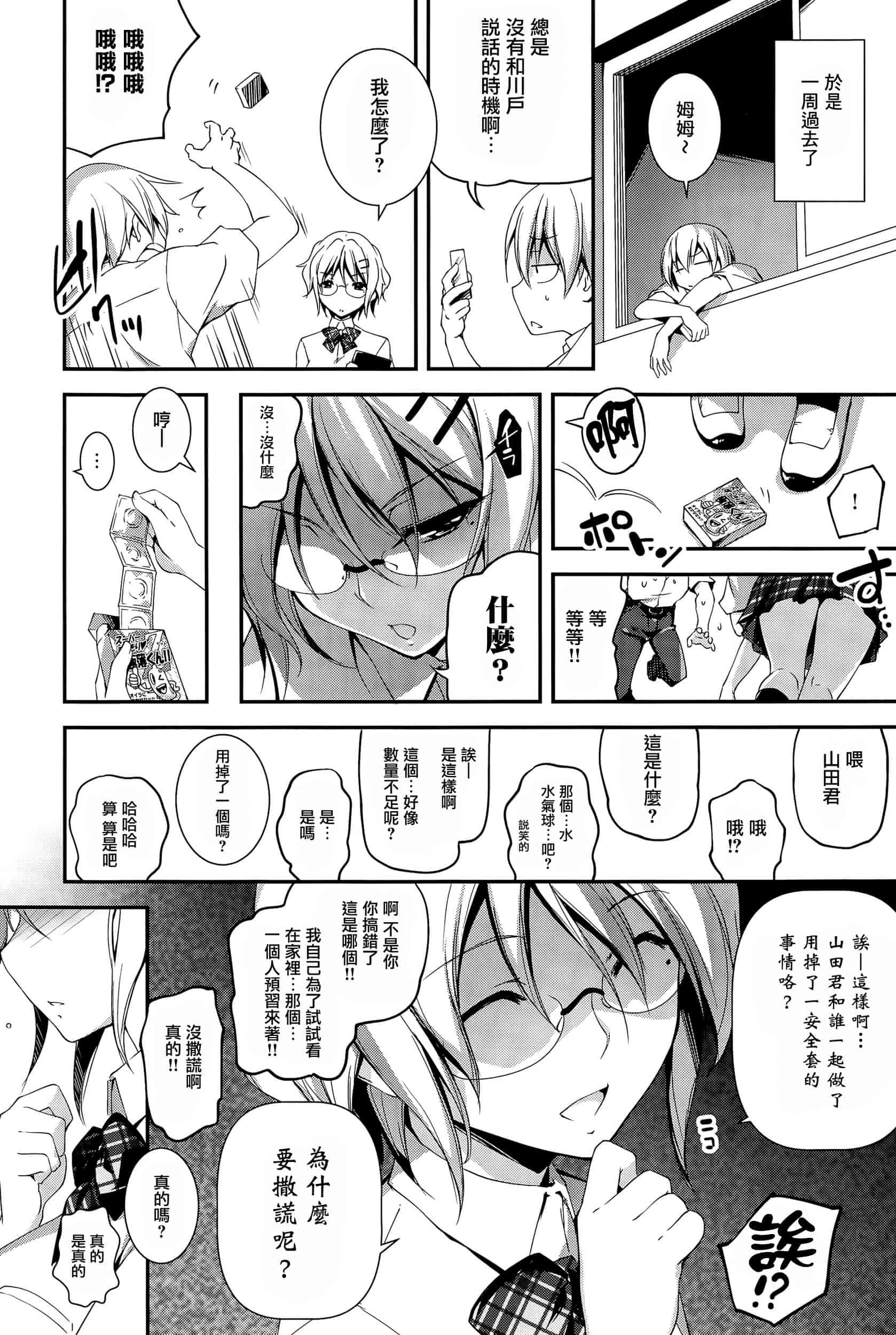 [きくらげ] きみとえっち_第5集