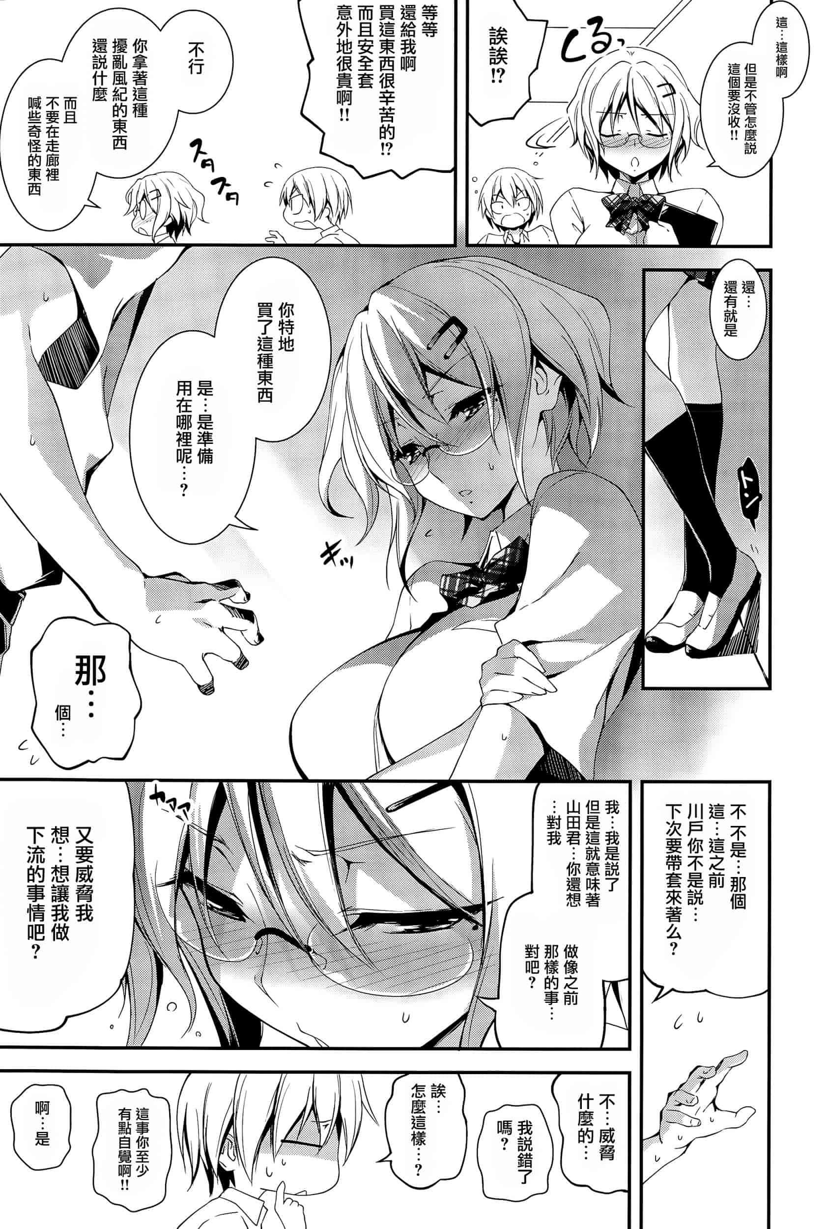 [きくらげ] きみとえっち_第5集