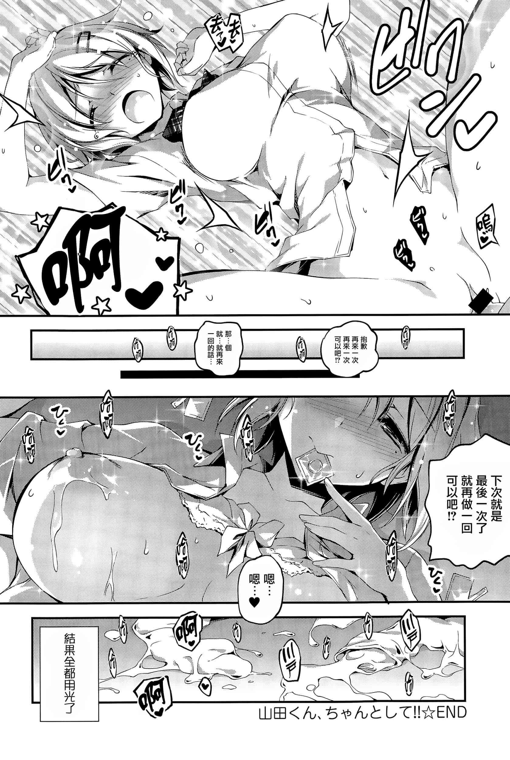 [きくらげ] きみとえっち_第5集