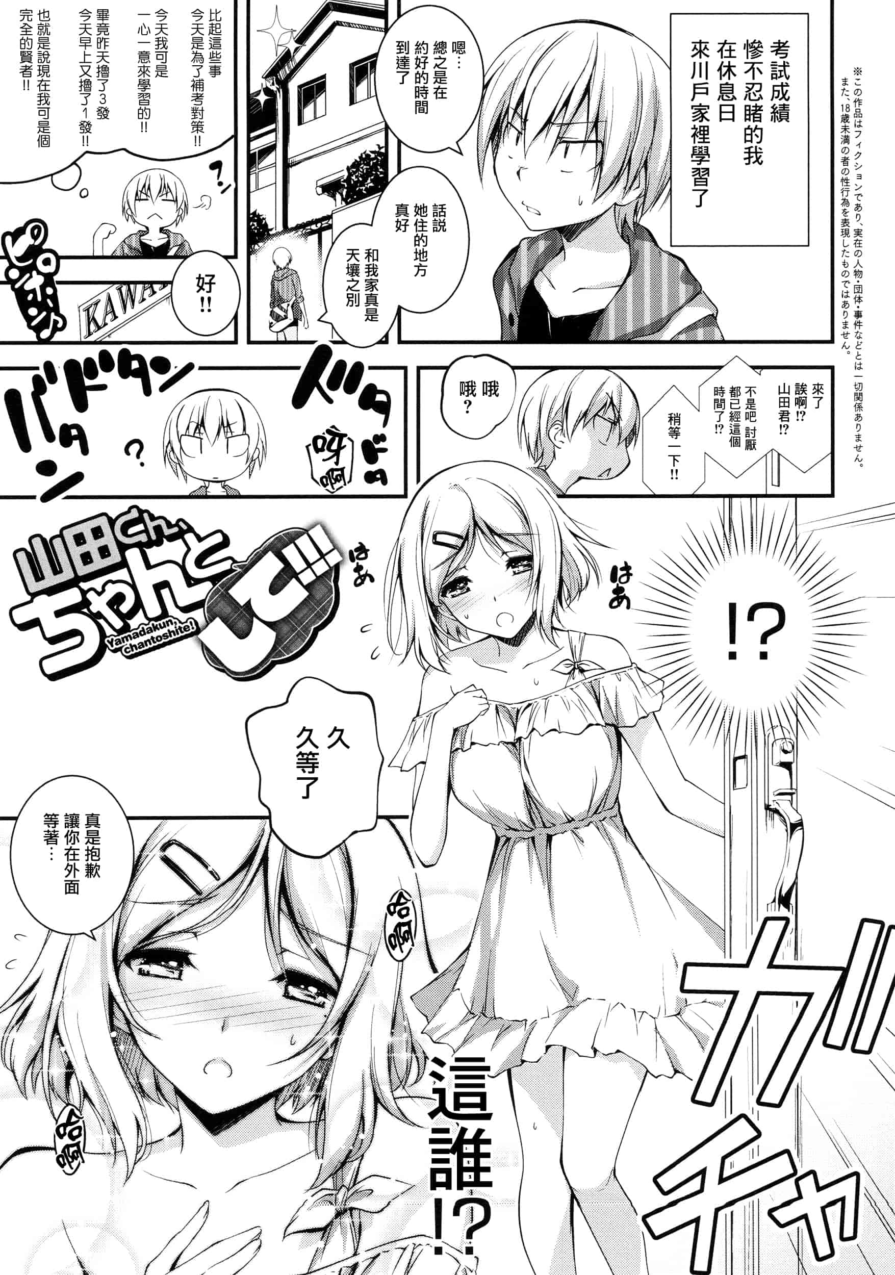 [きくらげ] きみとえっち_第5集