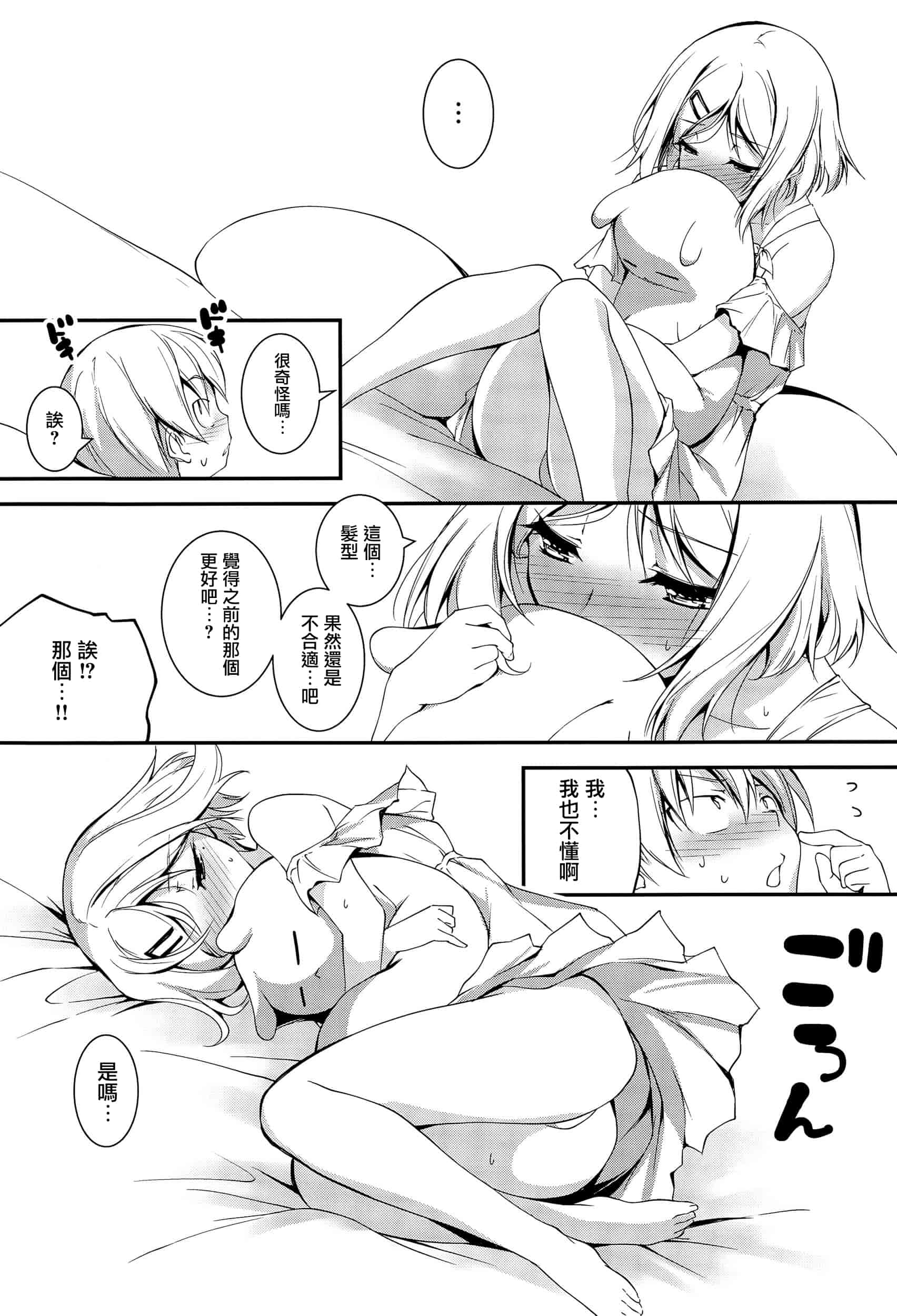 [きくらげ] きみとえっち_第11集