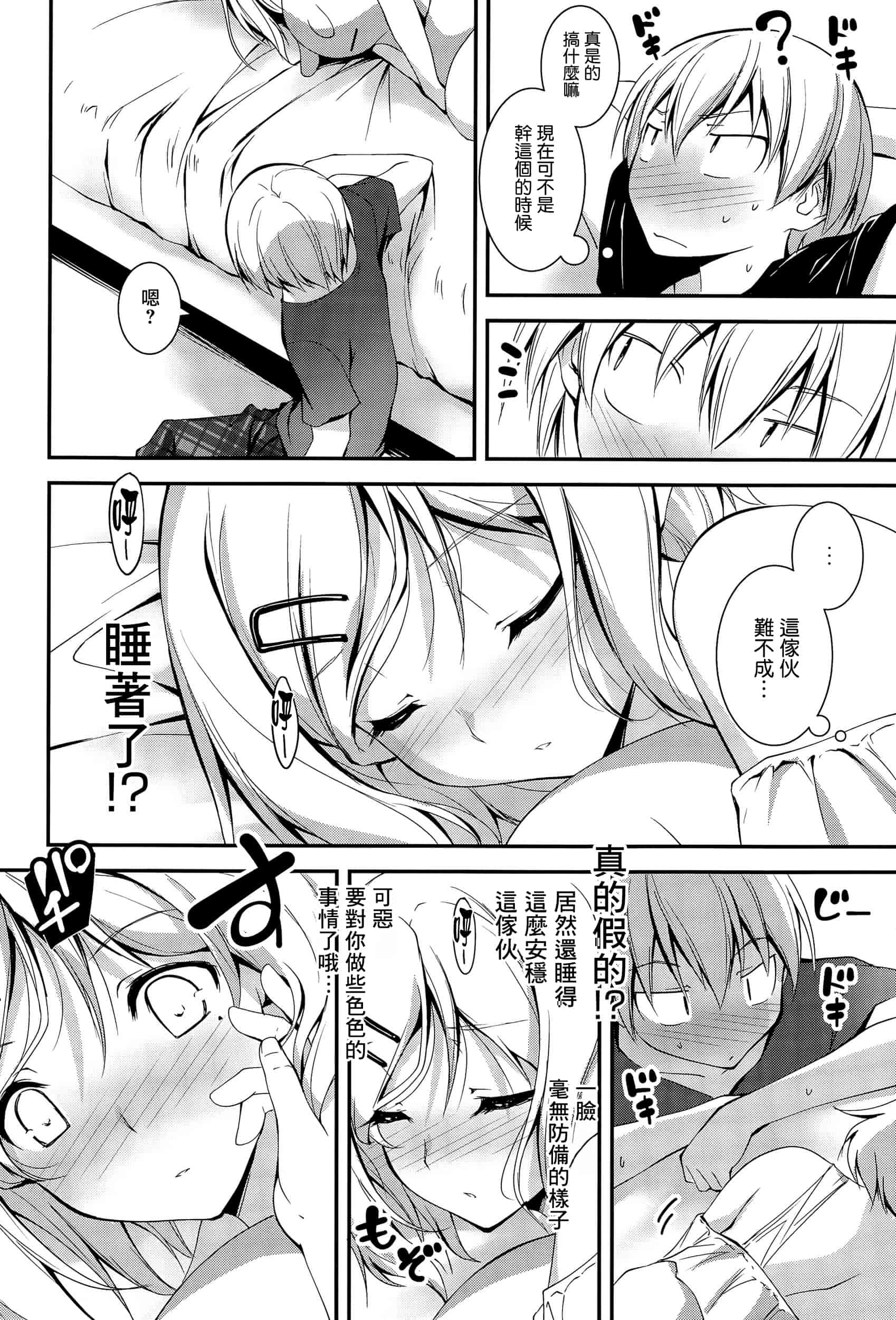 [きくらげ] きみとえっち_第11集
