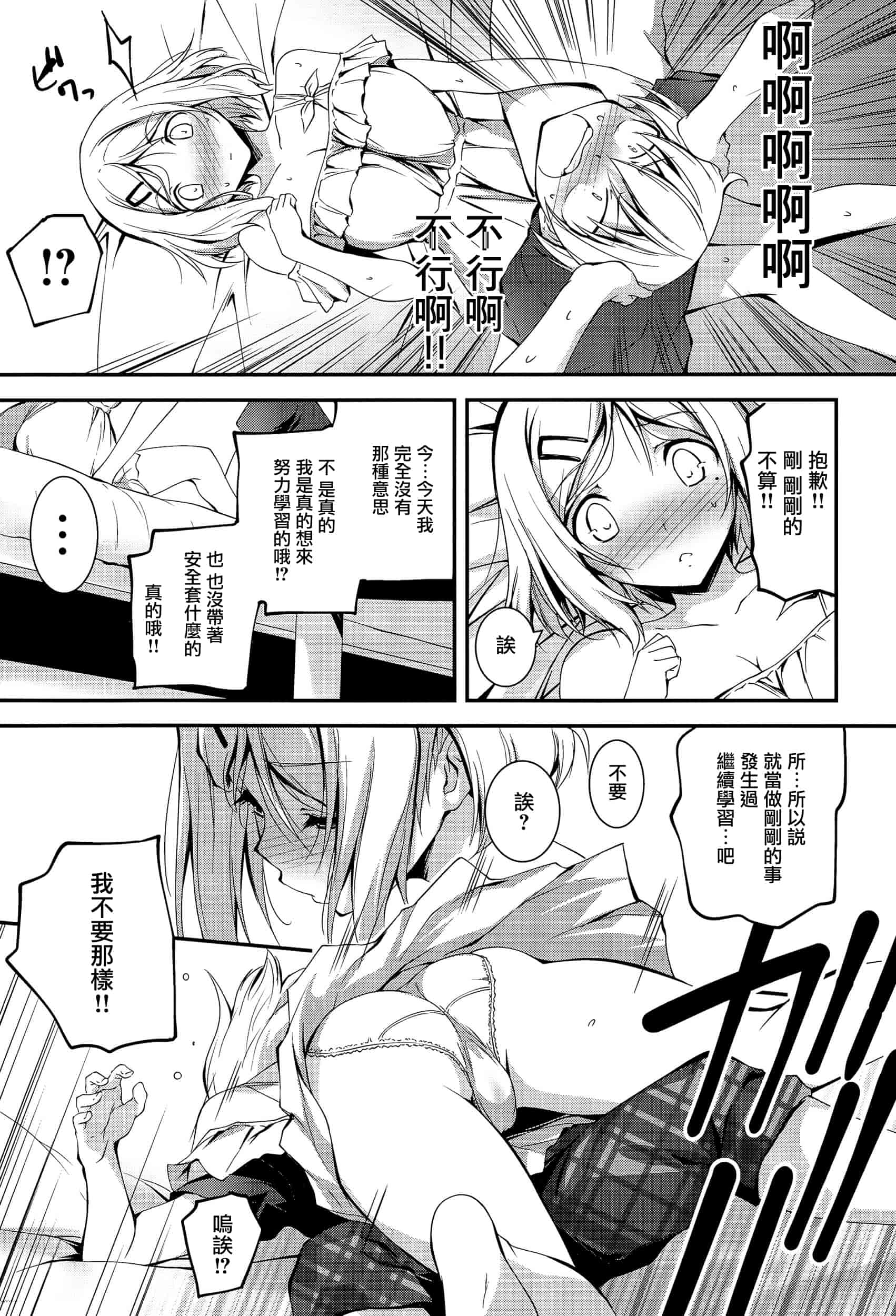 [きくらげ] きみとえっち_第11集