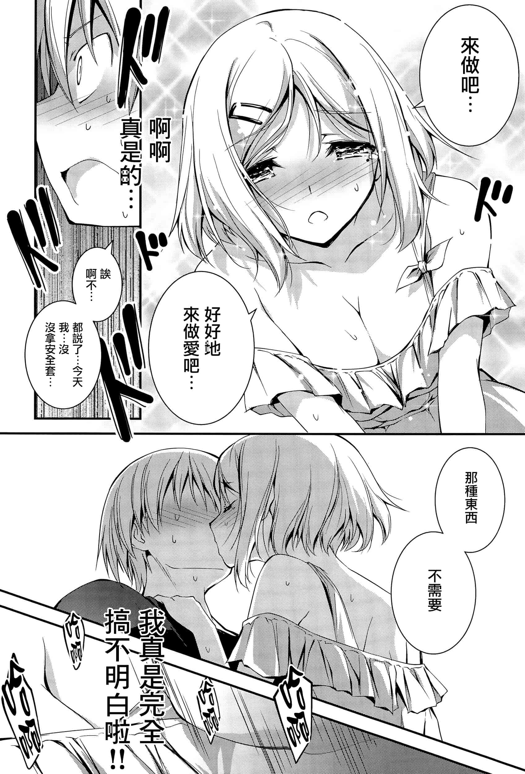 [きくらげ] きみとえっち_第11集