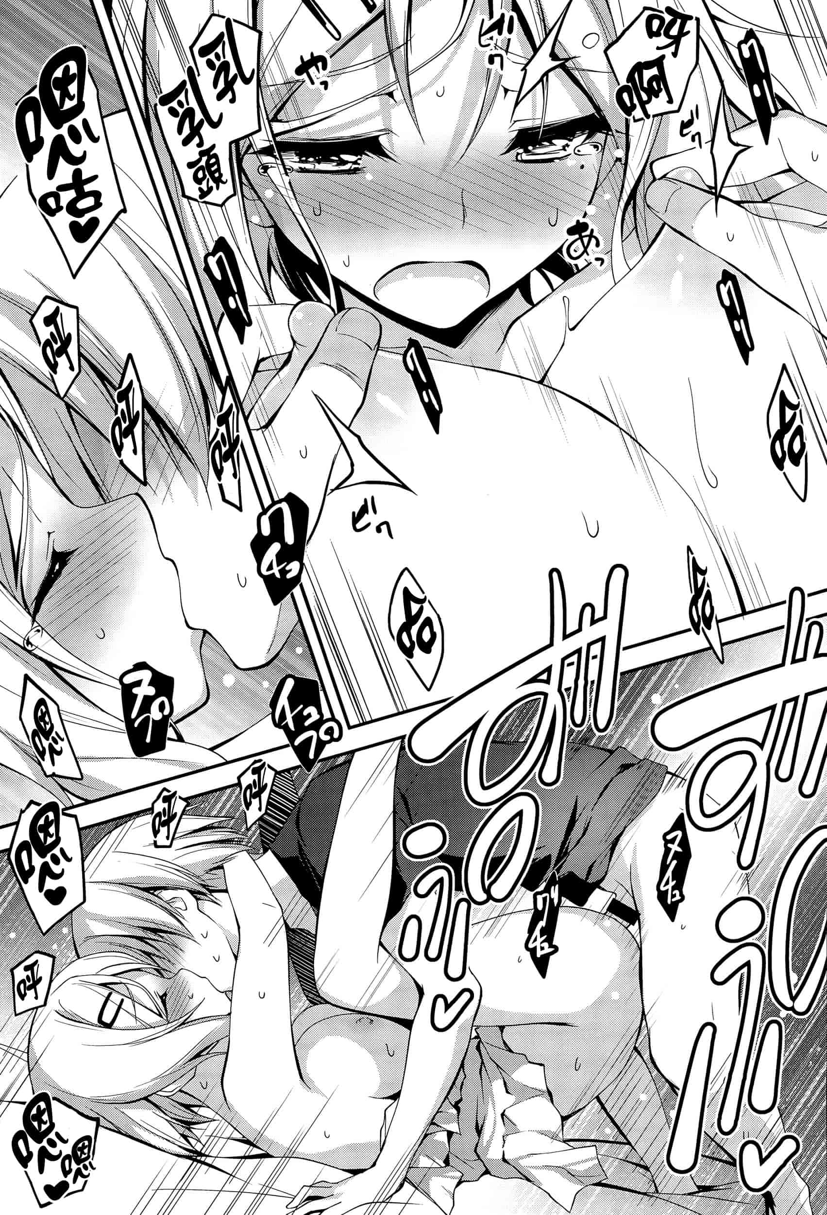 [きくらげ] きみとえっち_第11集