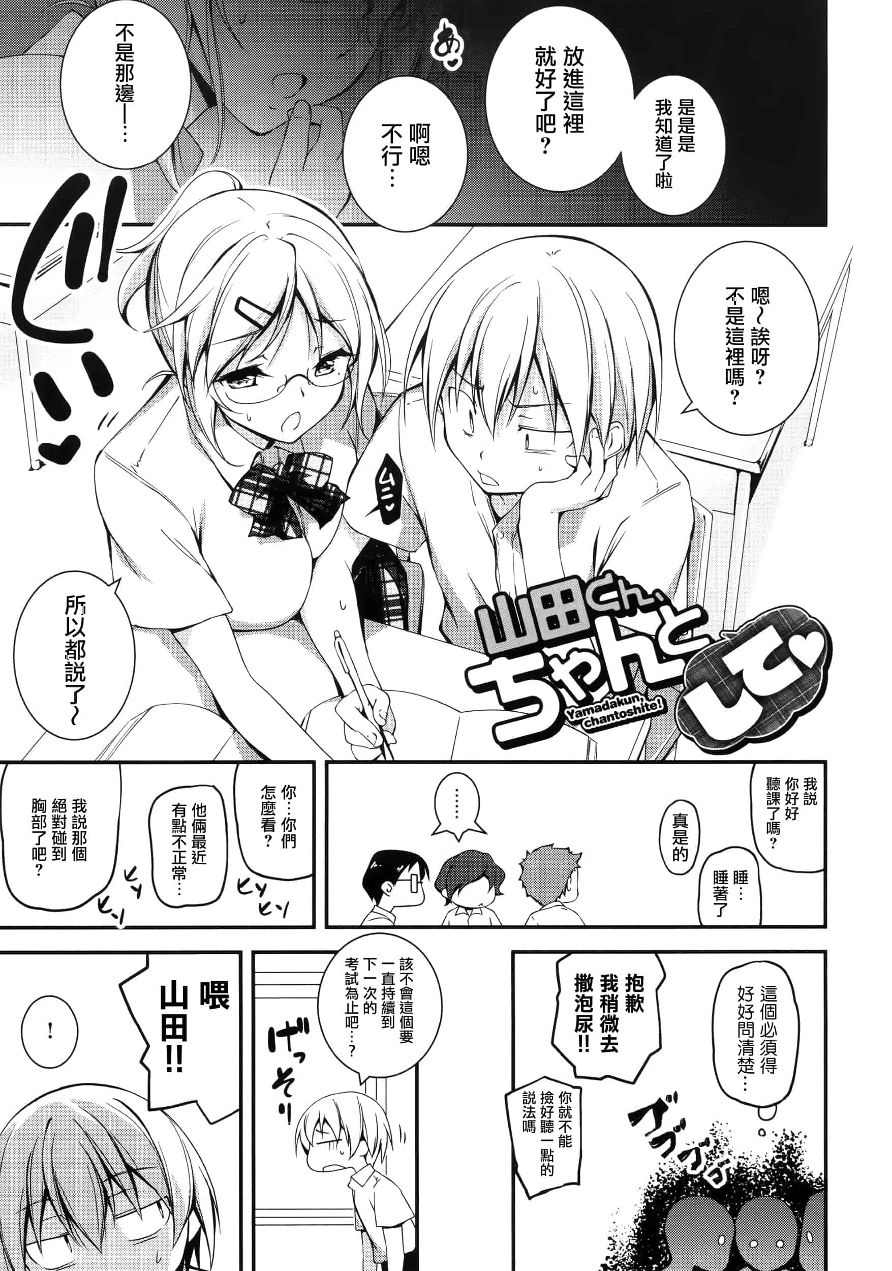 [きくらげ] きみとえっち_第12集