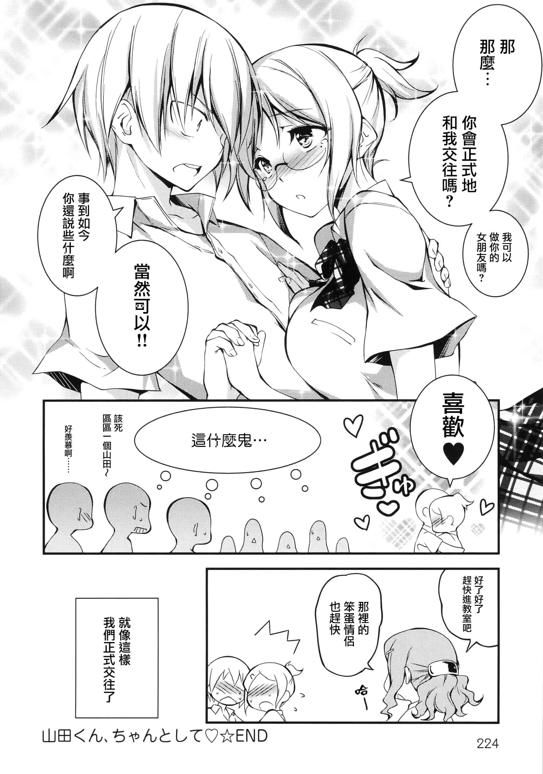 [きくらげ] きみとえっち_第12集