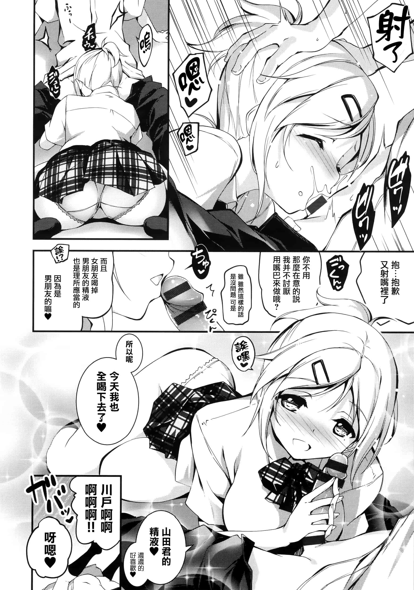[きくらげ] きみとえっち_第12集