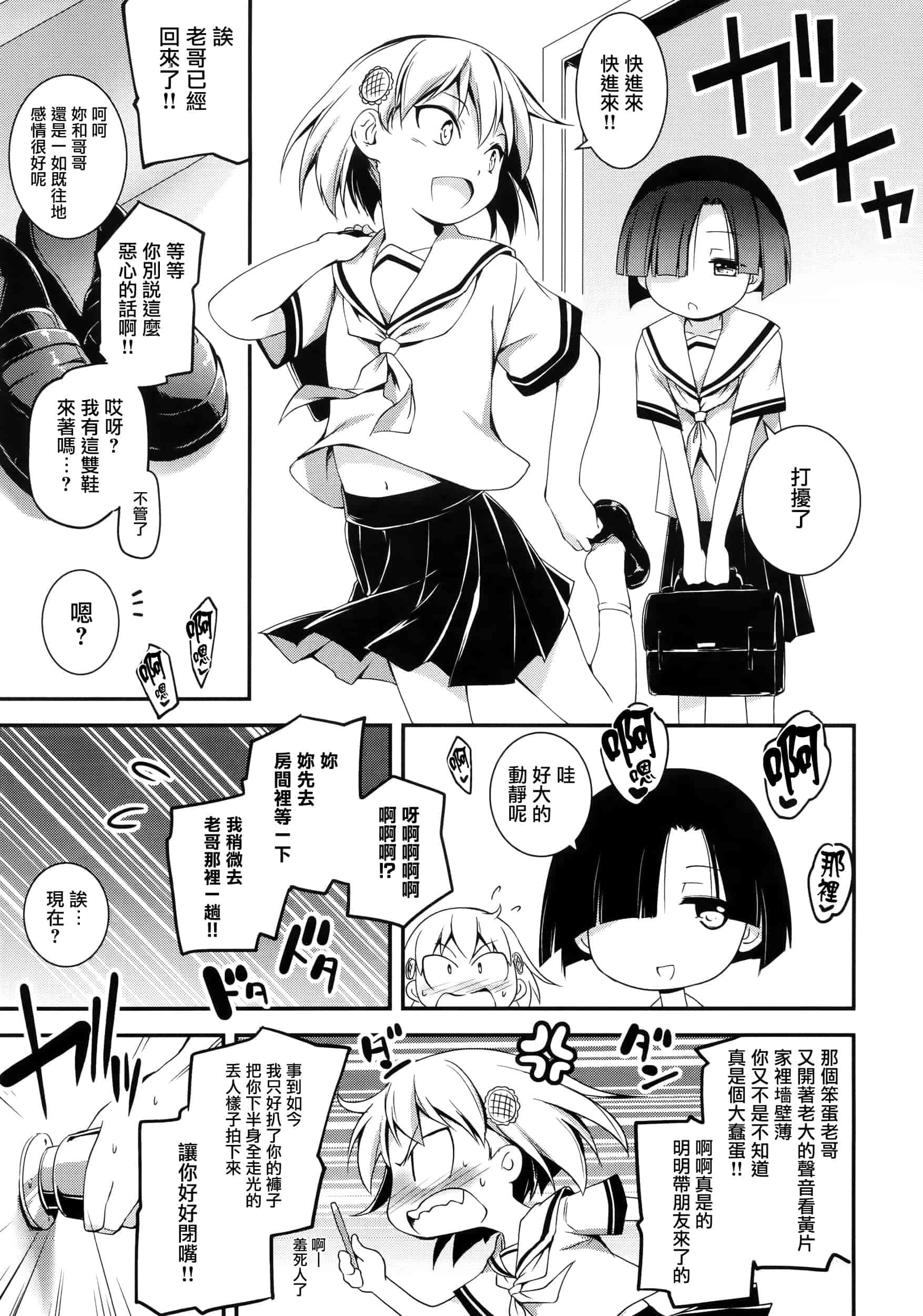 [きくらげ] きみとえっち_第12集