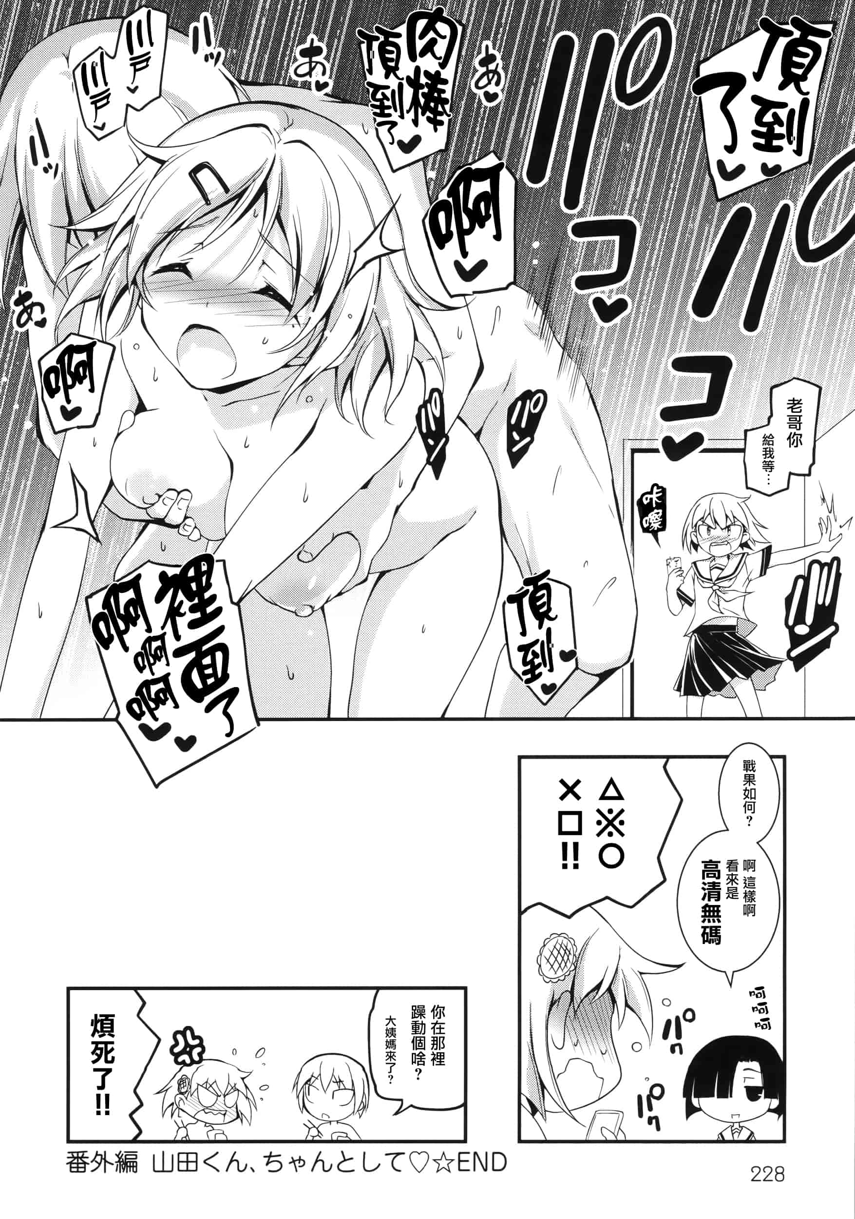 [きくらげ] きみとえっち_第12集