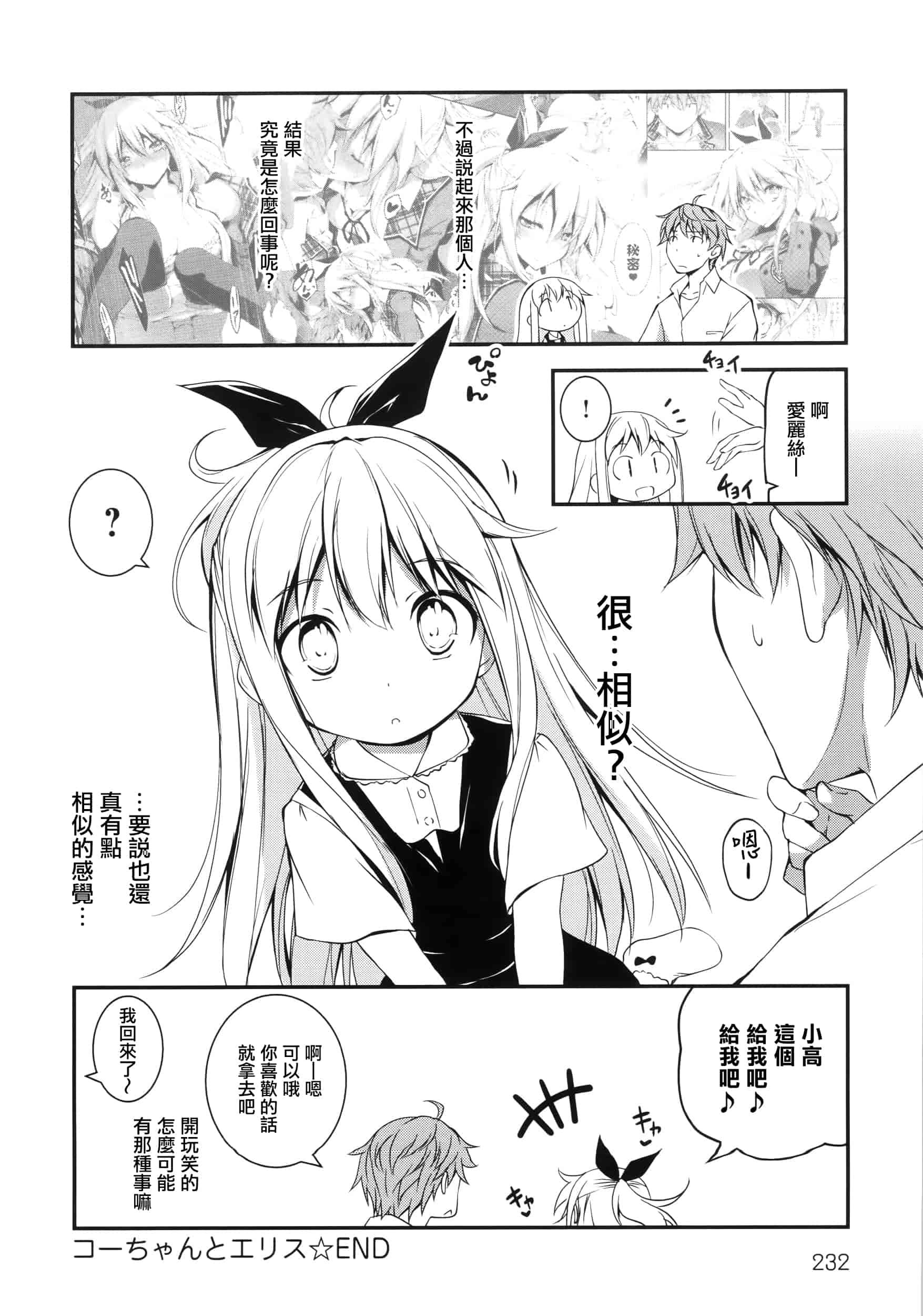 [きくらげ] きみとえっち_第12集