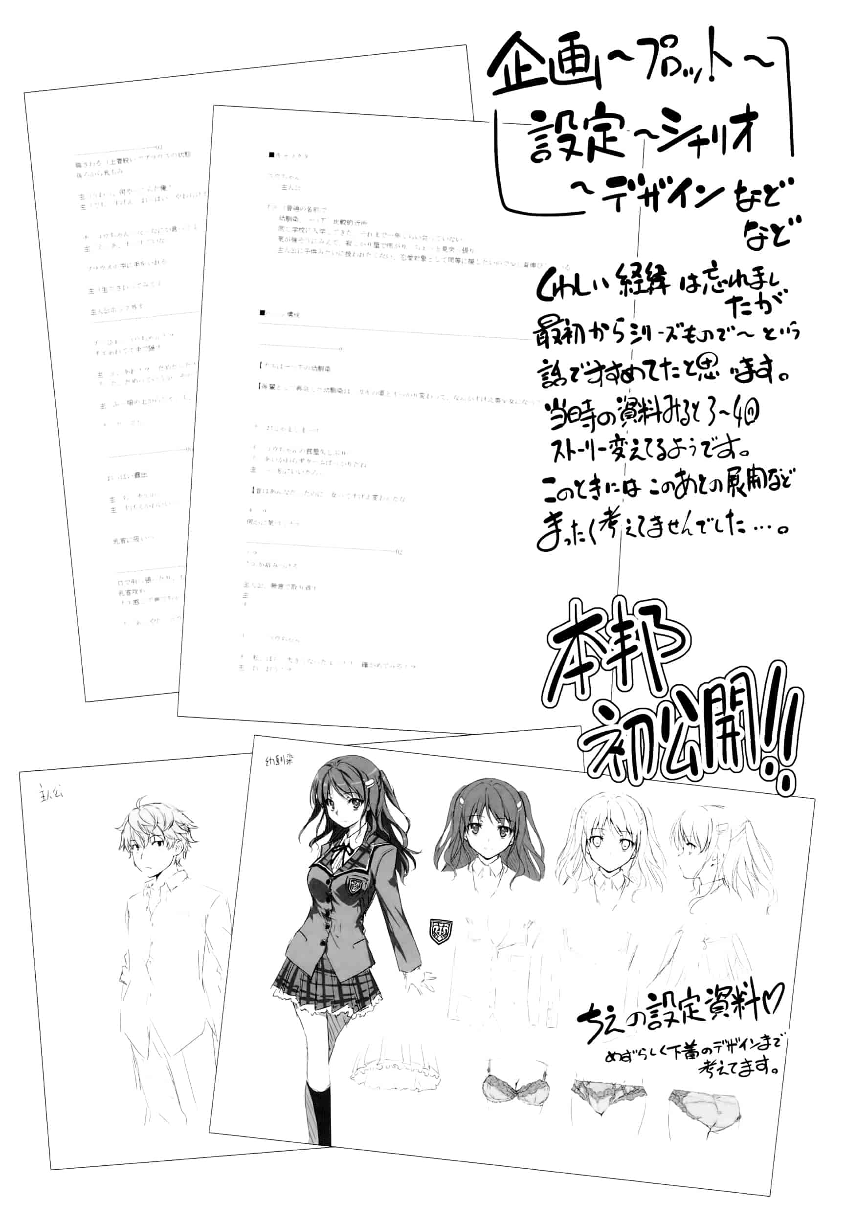 [きくらげ] きみとえっち_第12集