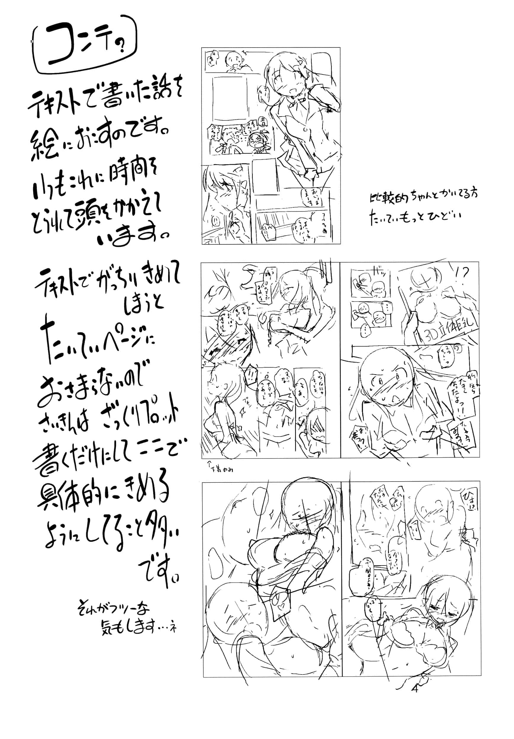 [きくらげ] きみとえっち_第12集