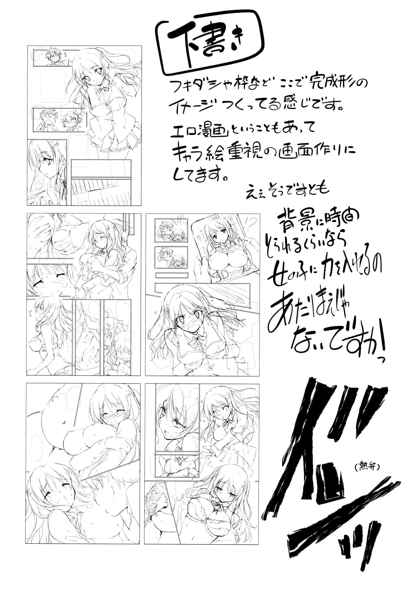 [きくらげ] きみとえっち_第12集