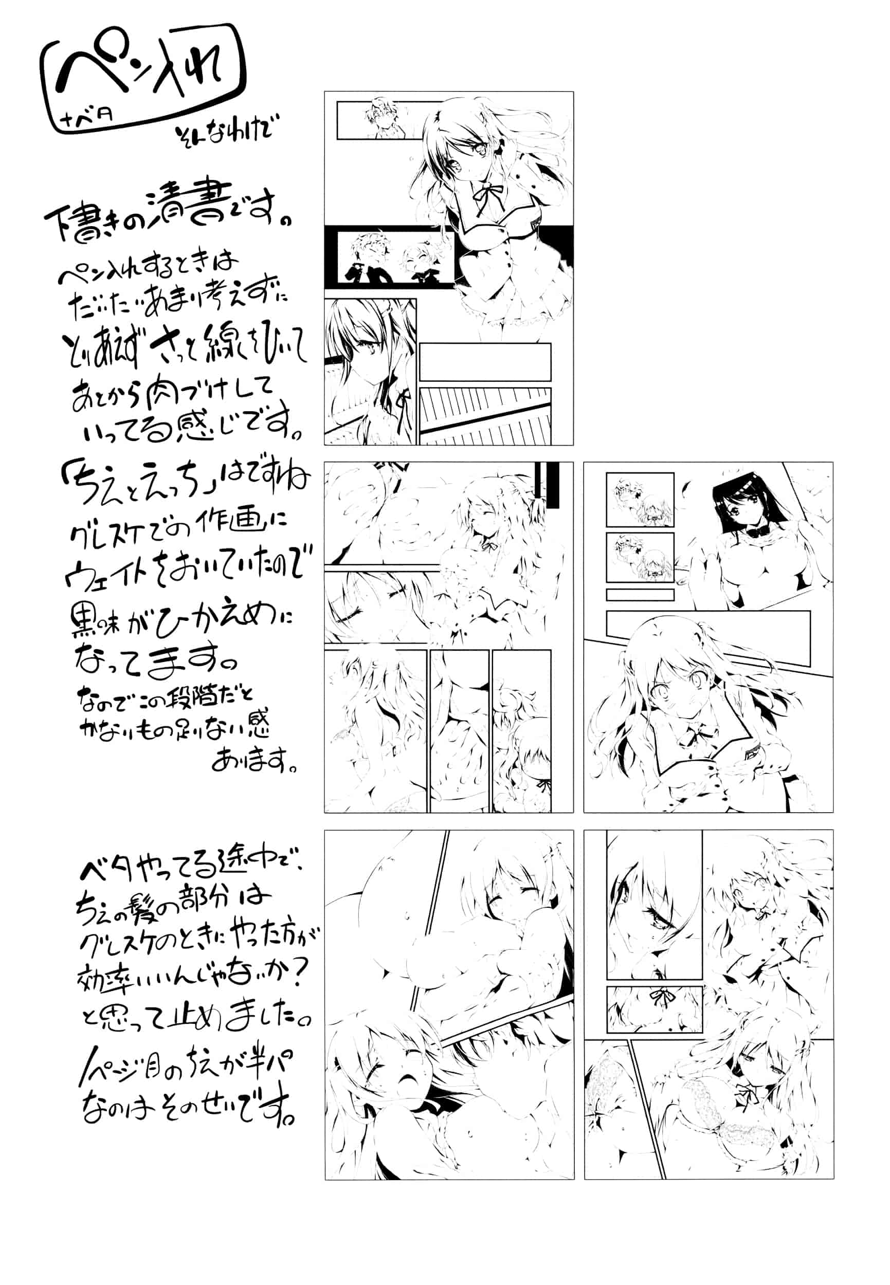 [きくらげ] きみとえっち_第12集