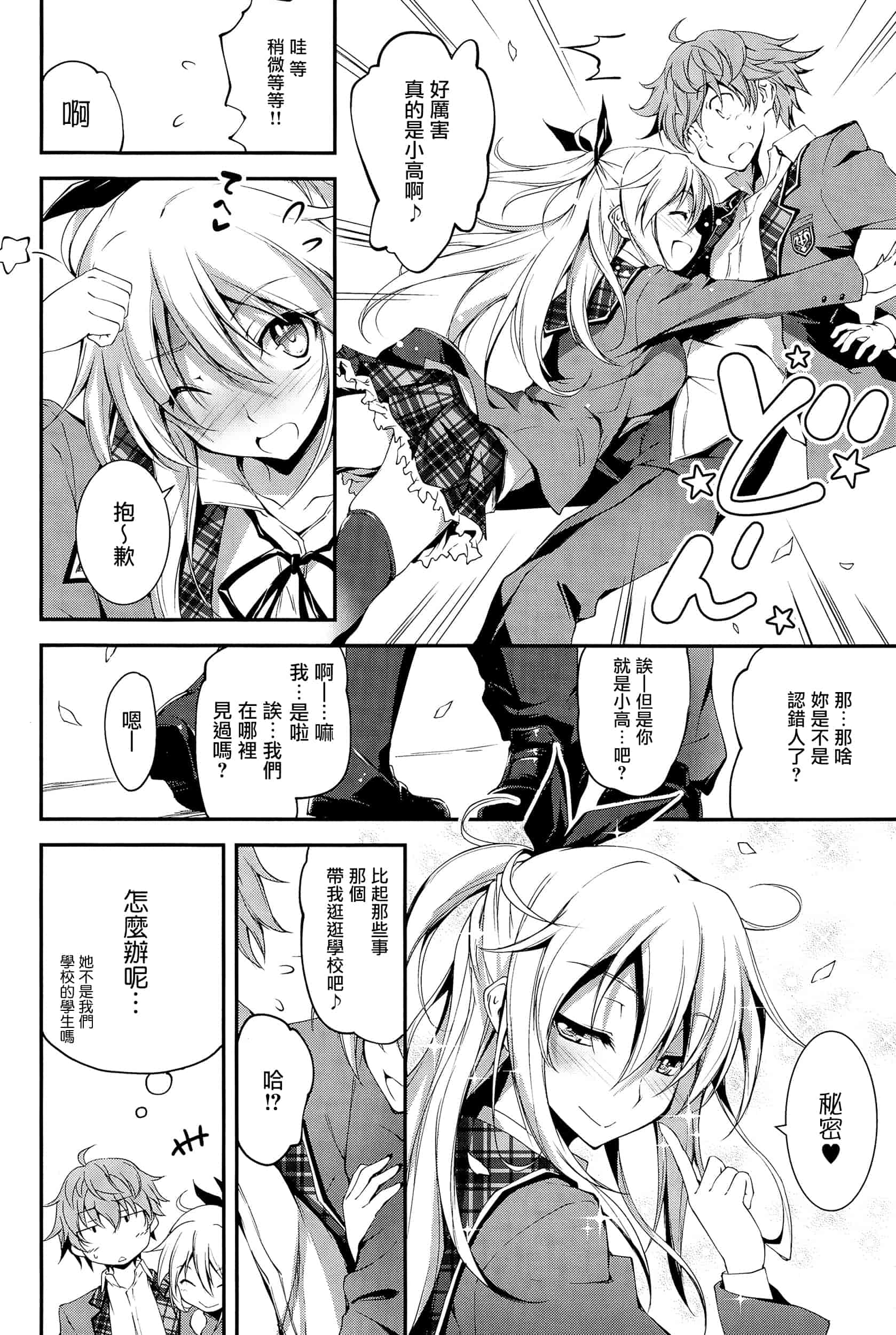 [きくらげ] きみとえっち_第2集