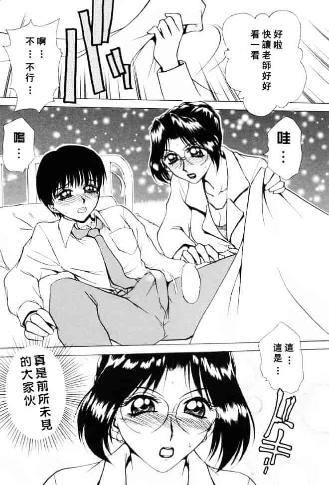 [きゃらめる堂] Sadisticエンジェル_第1集