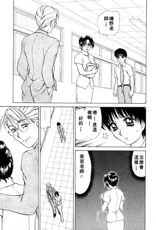 [きゃらめる堂] Sadisticエンジェル_第3集