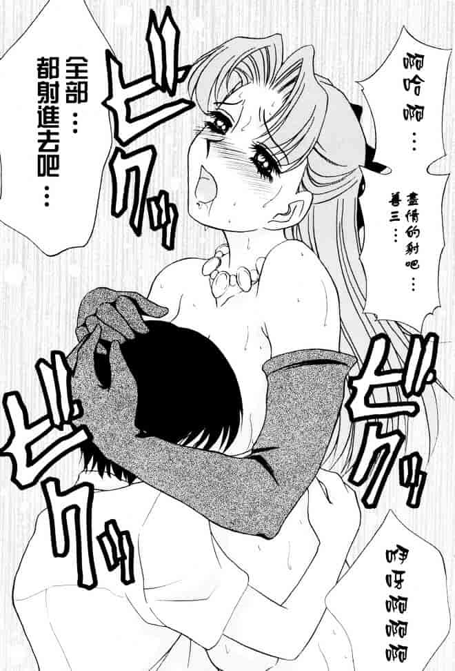 [きゃらめる堂] Sadisticエンジェル_第7集