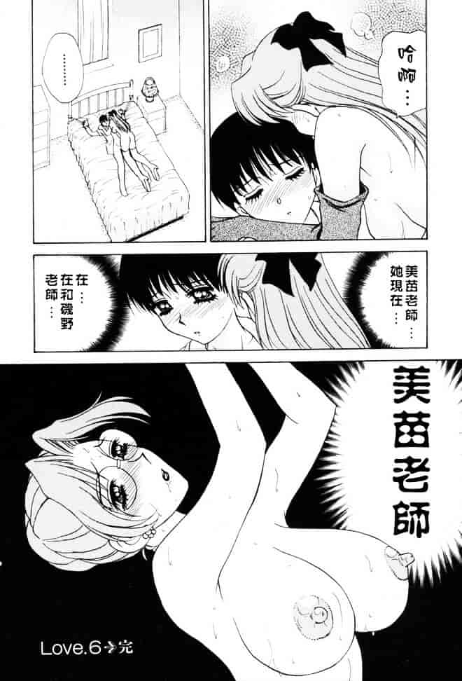 [きゃらめる堂] Sadisticエンジェル_第7集