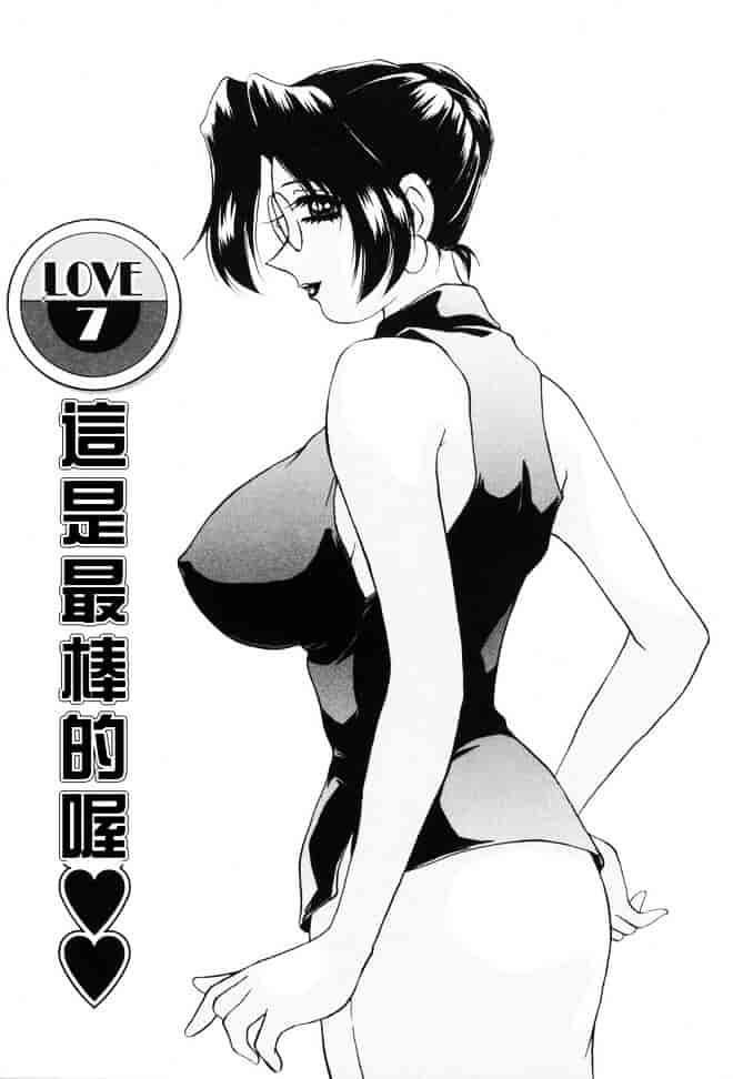 [きゃらめる堂] Sadisticエンジェル_第7集