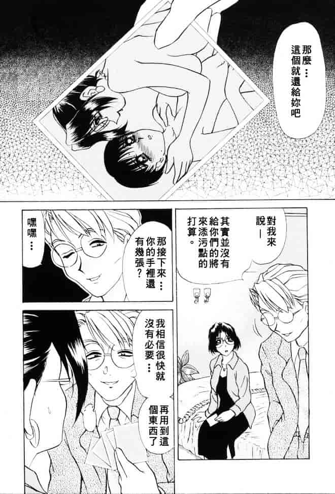 [きゃらめる堂] Sadisticエンジェル_第7集