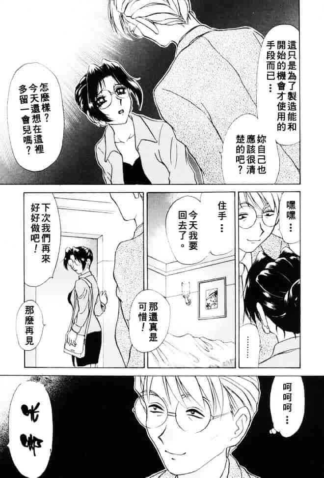 [きゃらめる堂] Sadisticエンジェル_第7集