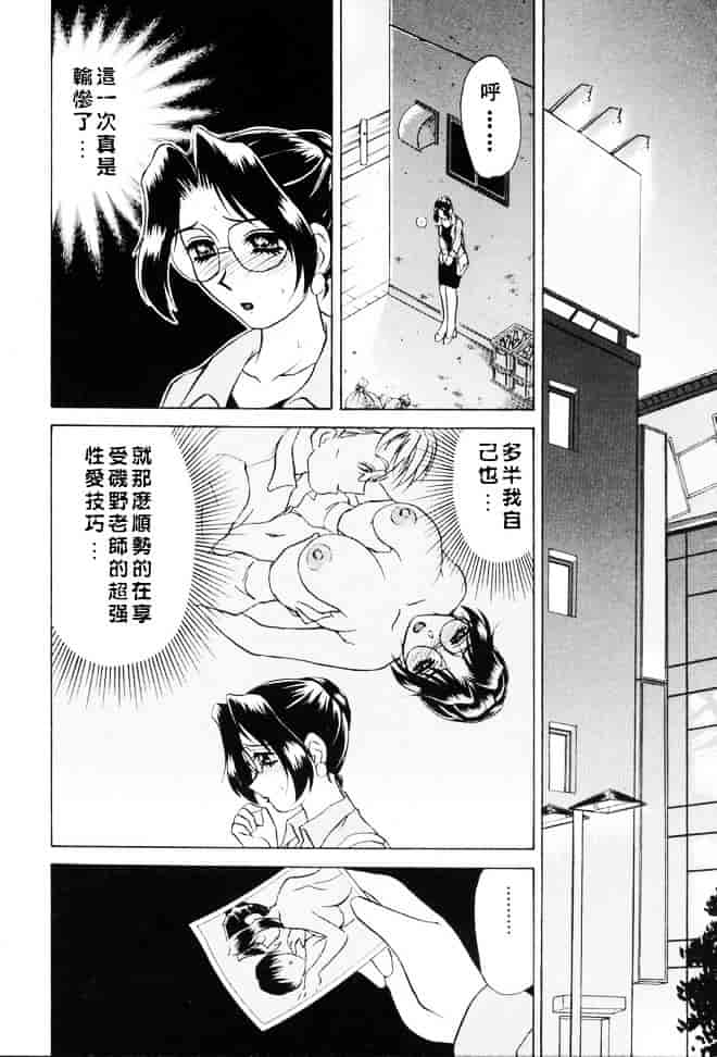 [きゃらめる堂] Sadisticエンジェル_第7集