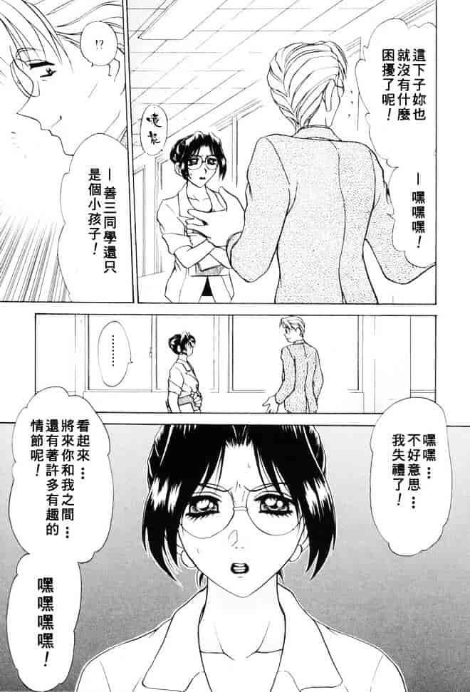 [きゃらめる堂] Sadisticエンジェル_第7集